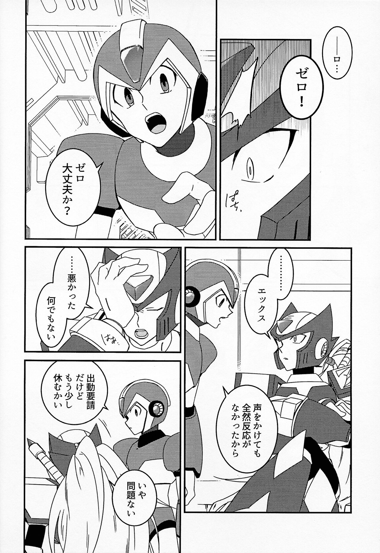 AufhebeN - Page 19