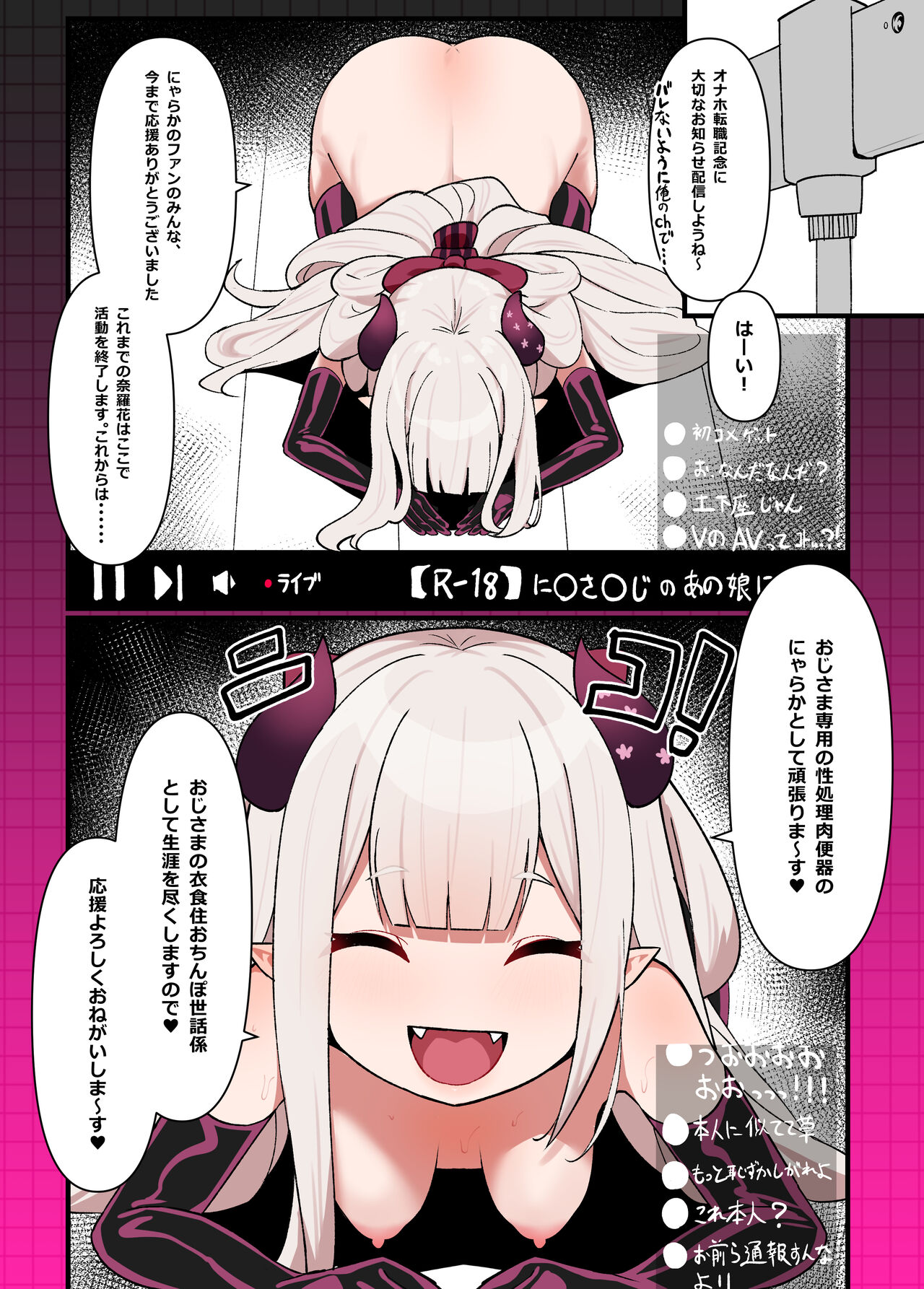 Naraka Doujinshi - Page 3