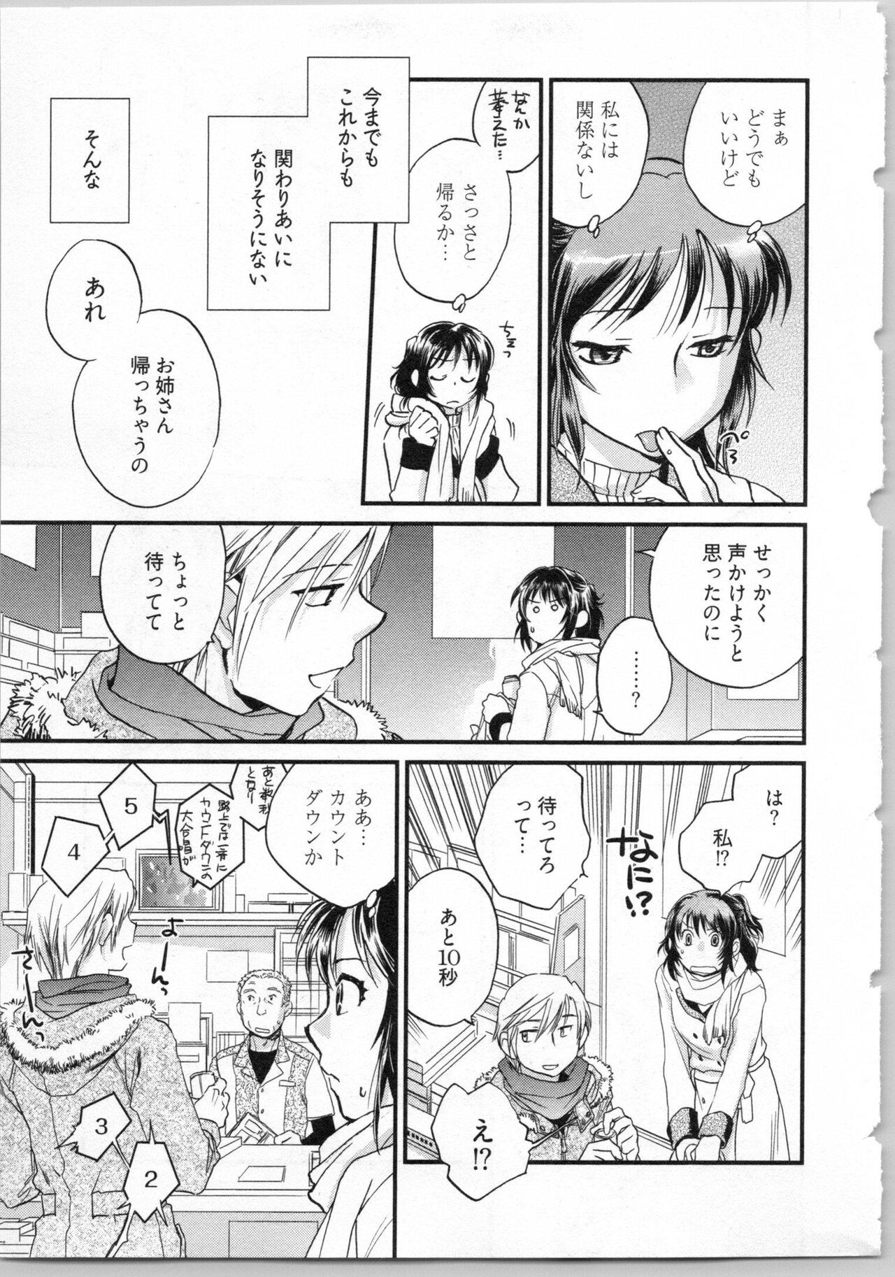 Gikyoudai - Page 11