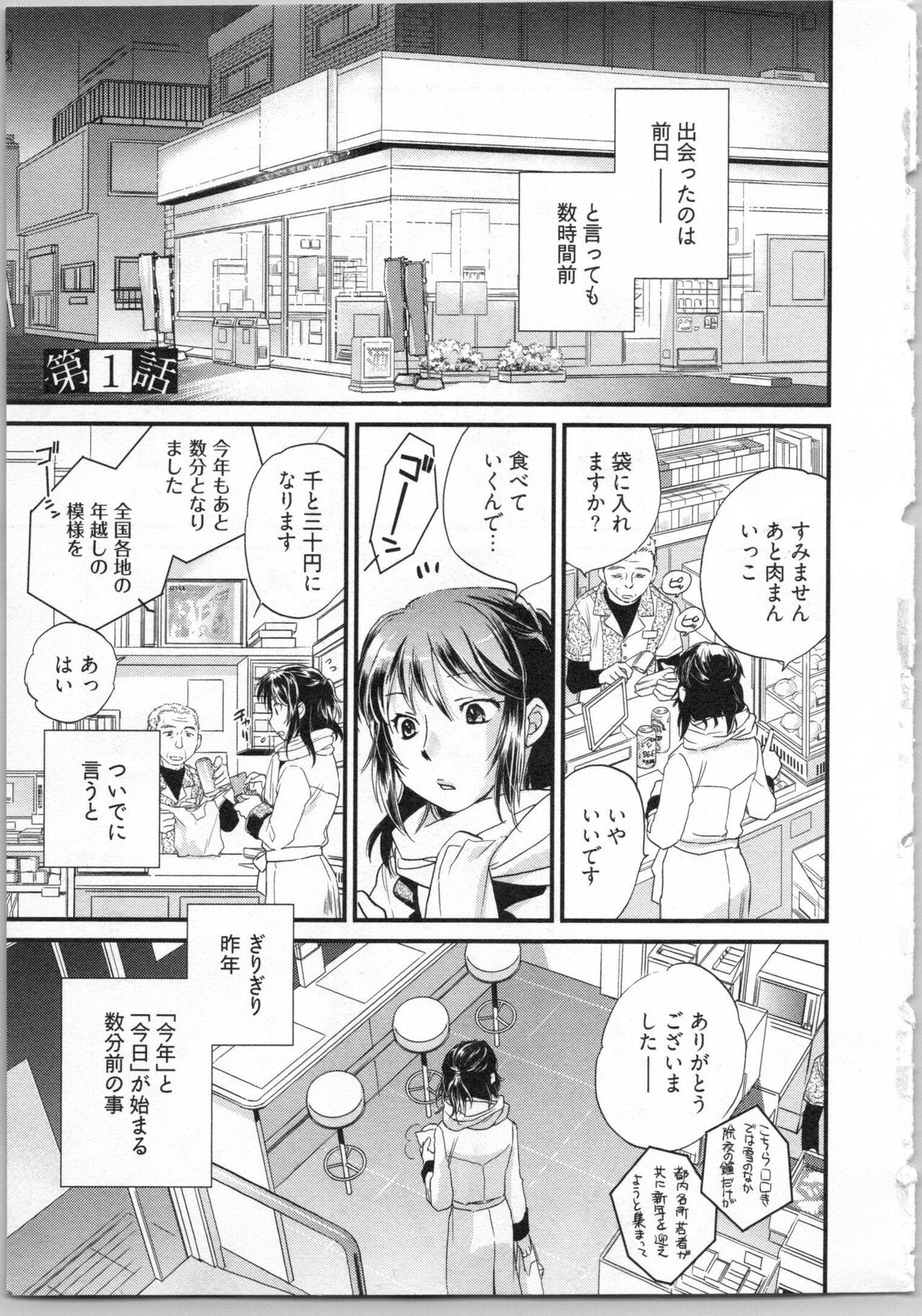 Gikyoudai - Page 7