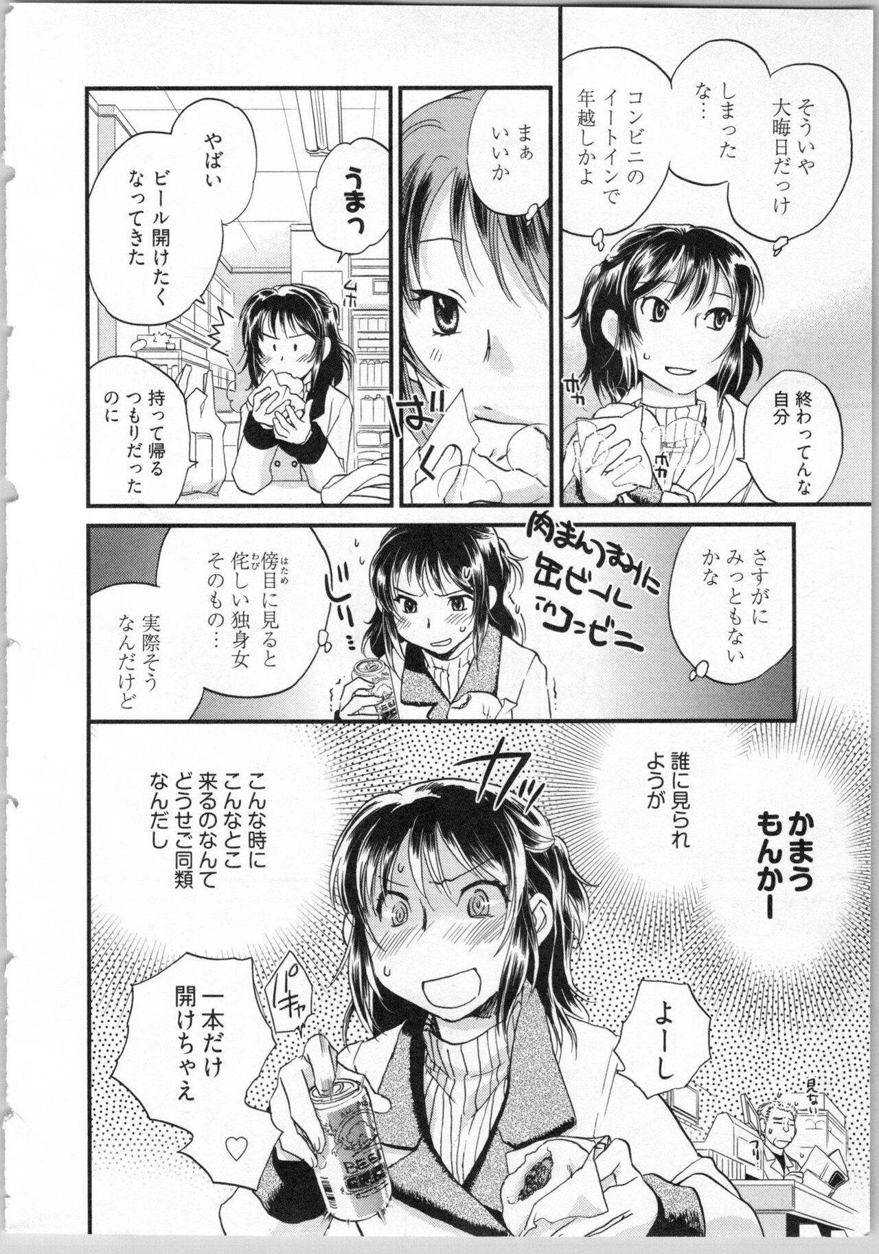Gikyoudai - Page 8