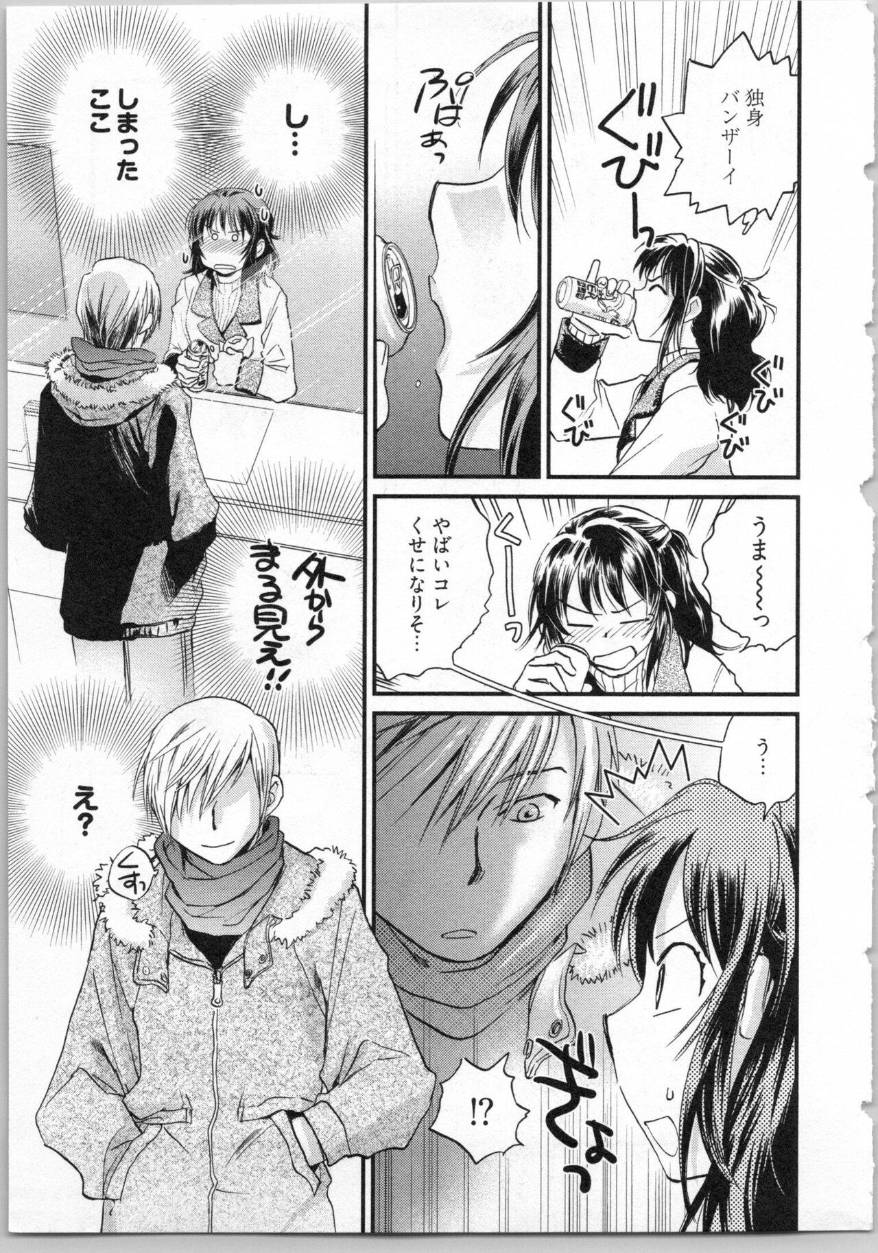 Gikyoudai - Page 9