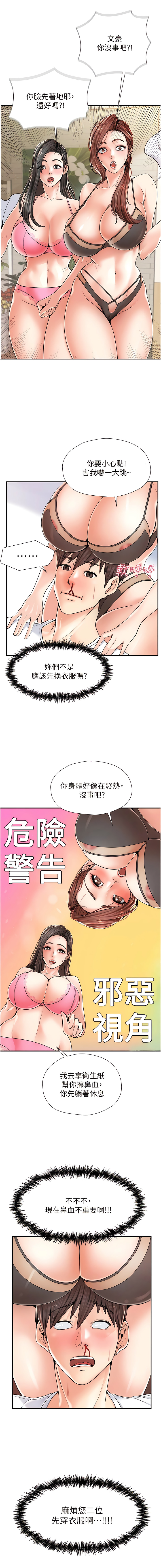 花店三母女 1-33 END - Page 16