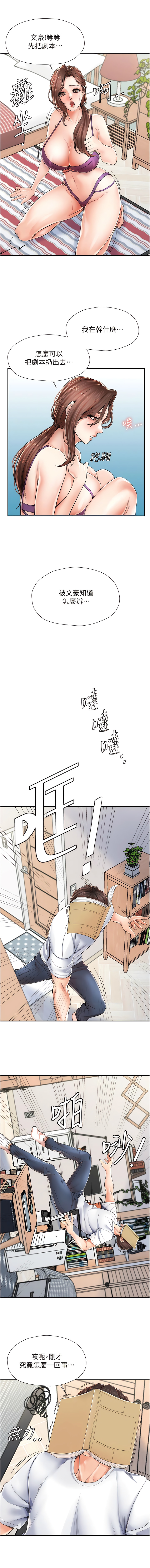 花店三母女 1-33 END - Page 28