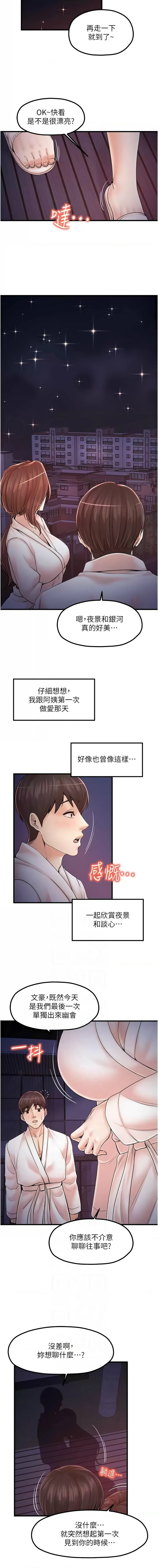花店三母女 1-33 END - Page 441