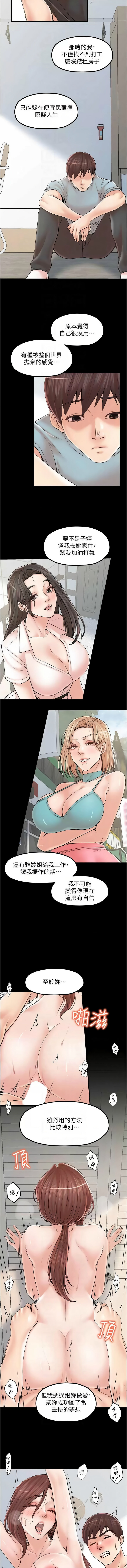 花店三母女 1-33 END - Page 447