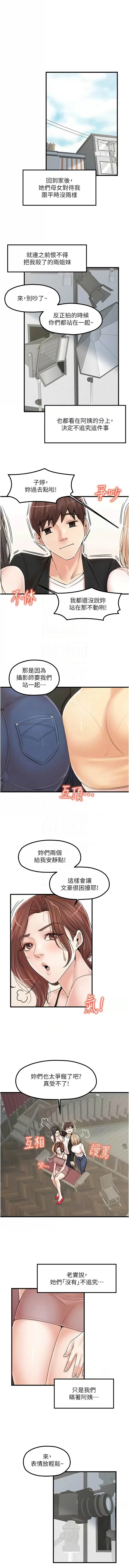 花店三母女 1-33 END - Page 450