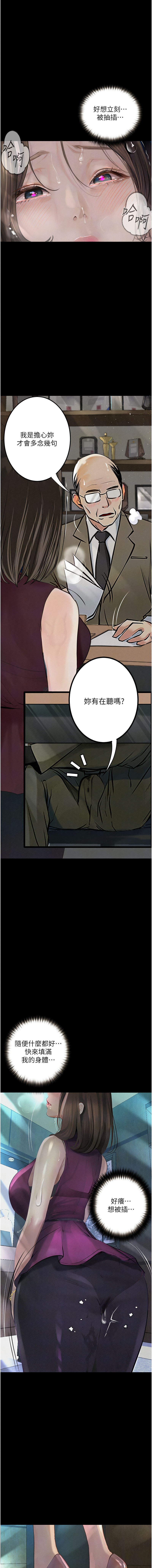 堕落物语 | 墮落物語 1-21 S1 END 第一季完 - Page 341