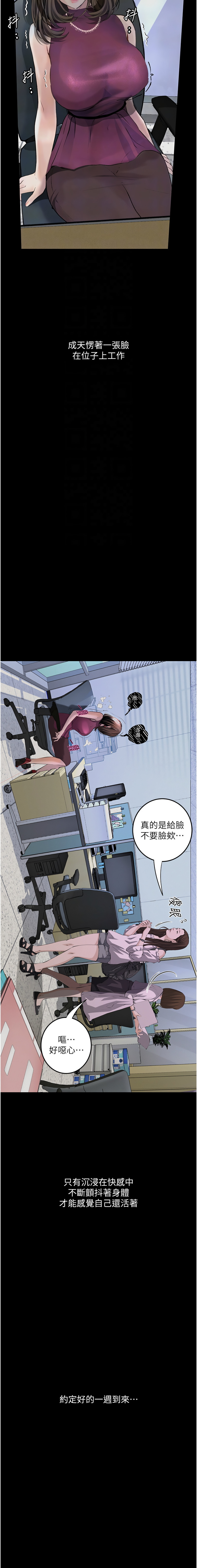 堕落物语 | 墮落物語 1-21 S1 END 第一季完 - Page 344