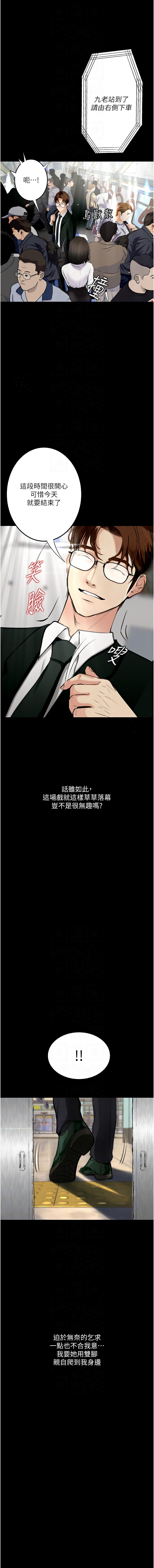 堕落物语 | 墮落物語 1-21 S1 END 第一季完 - Page 350