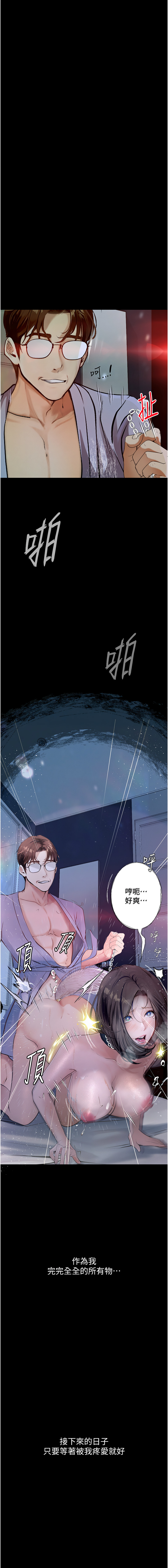 堕落物语 | 墮落物語 1-21 S1 END 第一季完 - Page 359