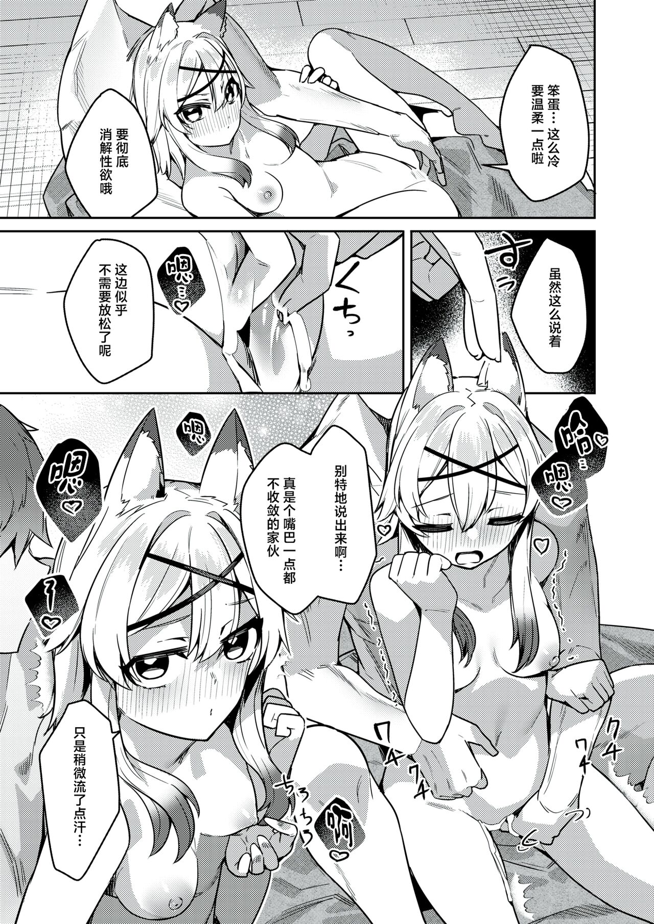 強欲商人、全て無くして金を得る - Page 9