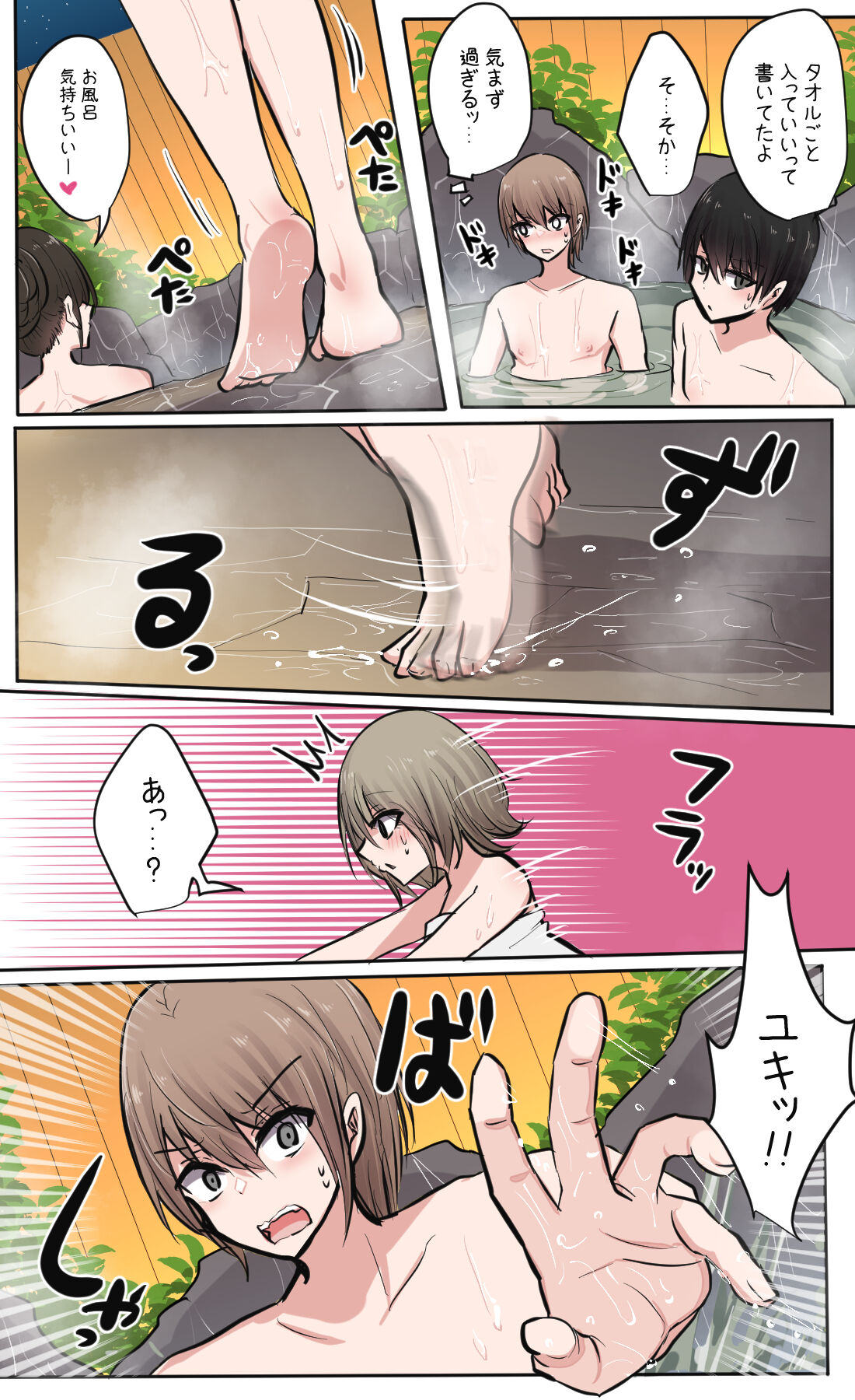 性欲バグってる４人組でキャンプ行く話 - Page 107