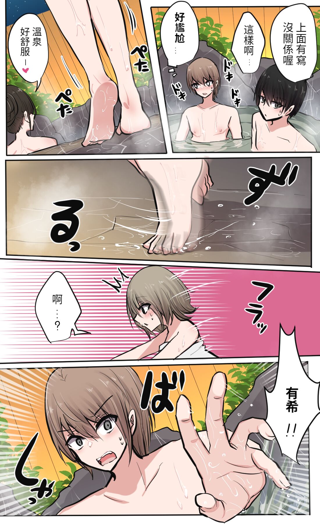 性欲バグってる４人組でキャンプ行く話 - Page 47