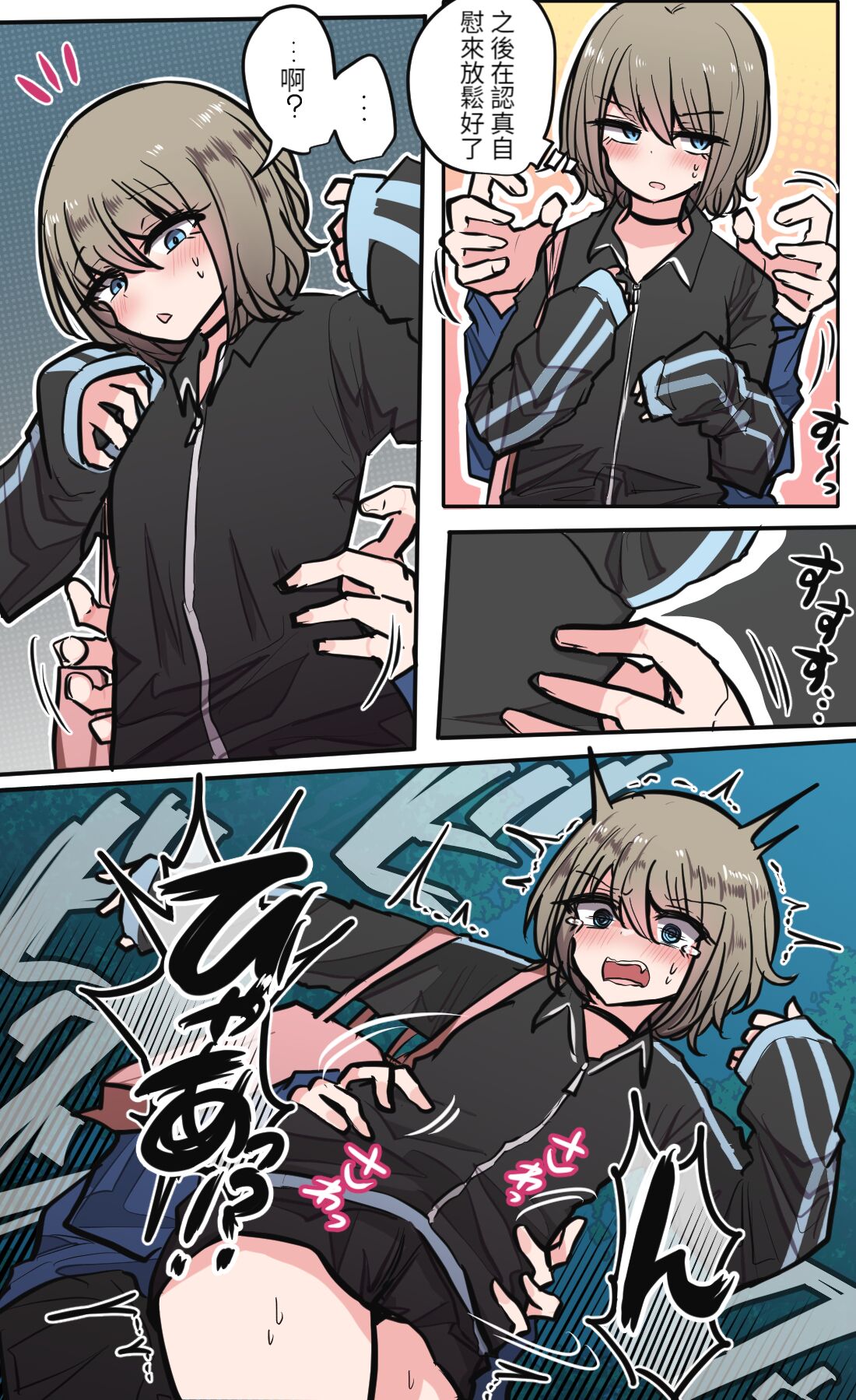性欲バグってる４人組でキャンプ行く話 - Page 61