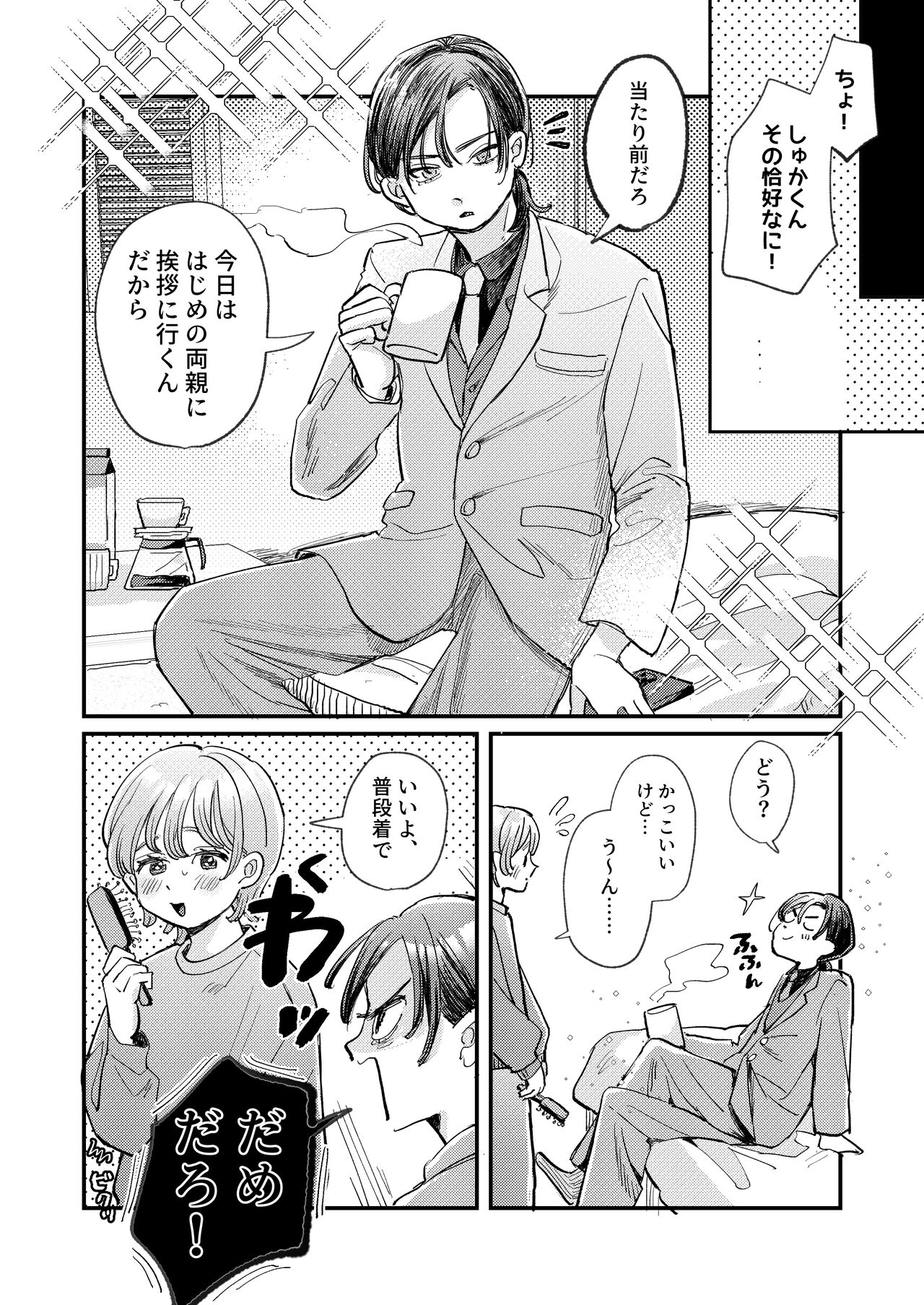 Preview page 8