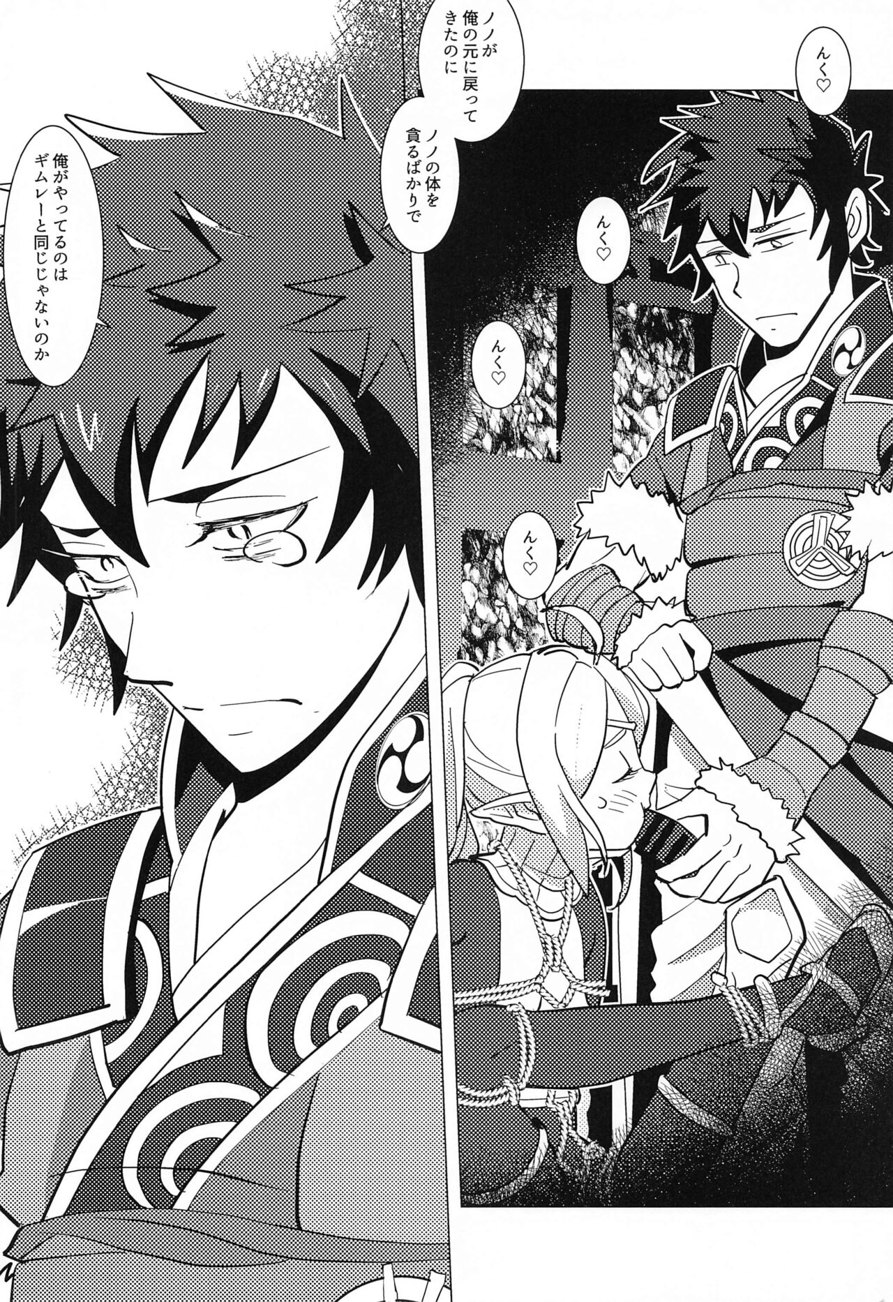 Zetsumira #7  Light Side - Page 21