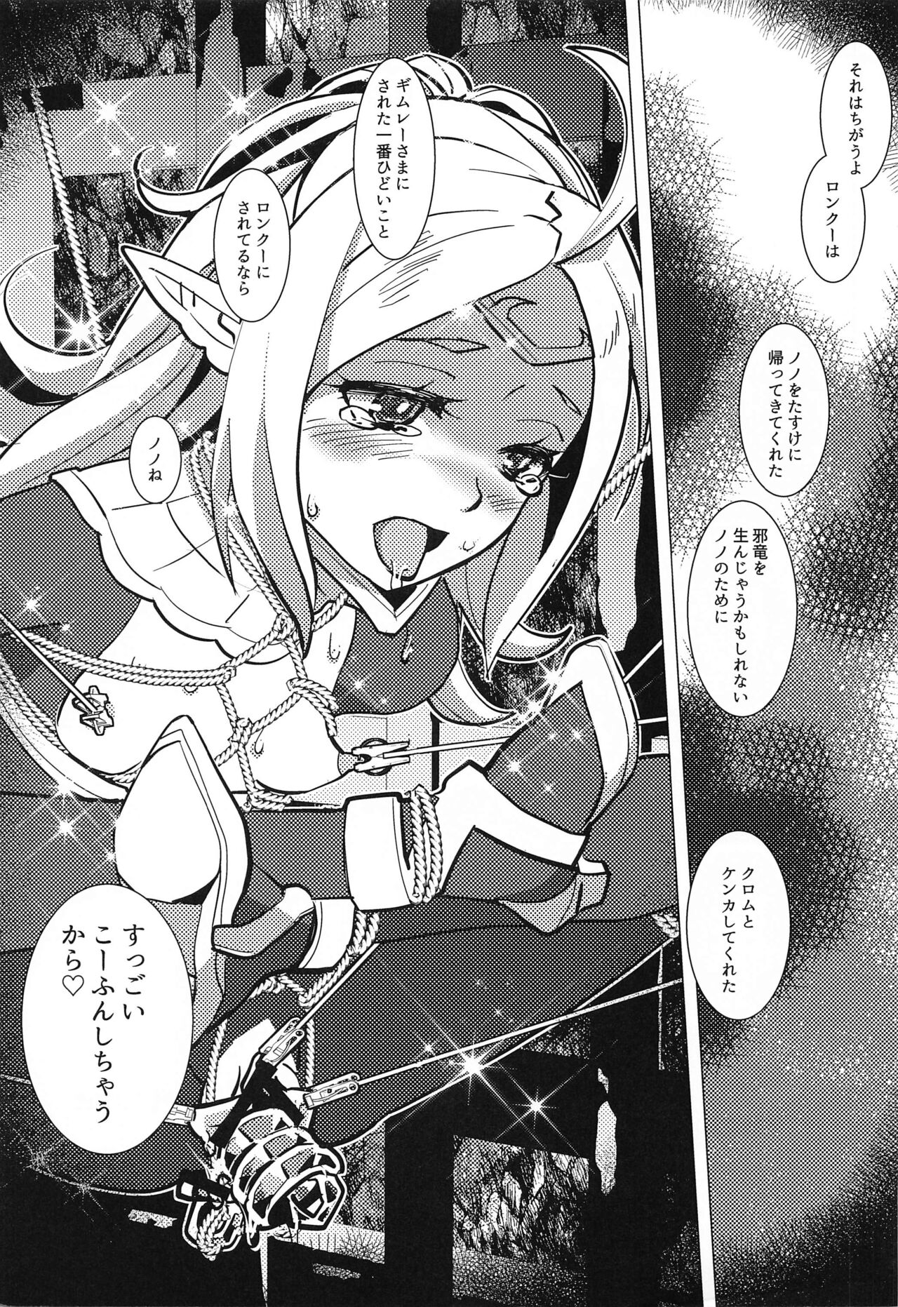 Zetsumira #7  Light Side - Page 22
