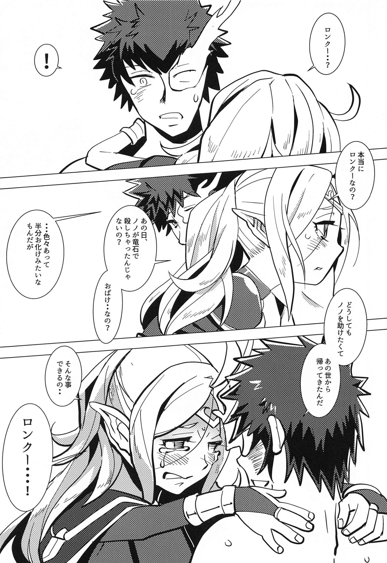 Zetsumira #7  Light Side - Page 8