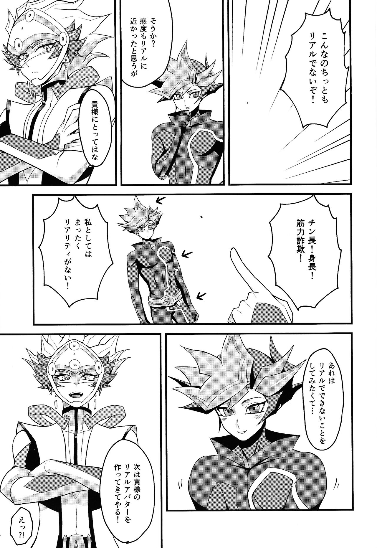 Avatar Sukoshi Morimashita - Page 18