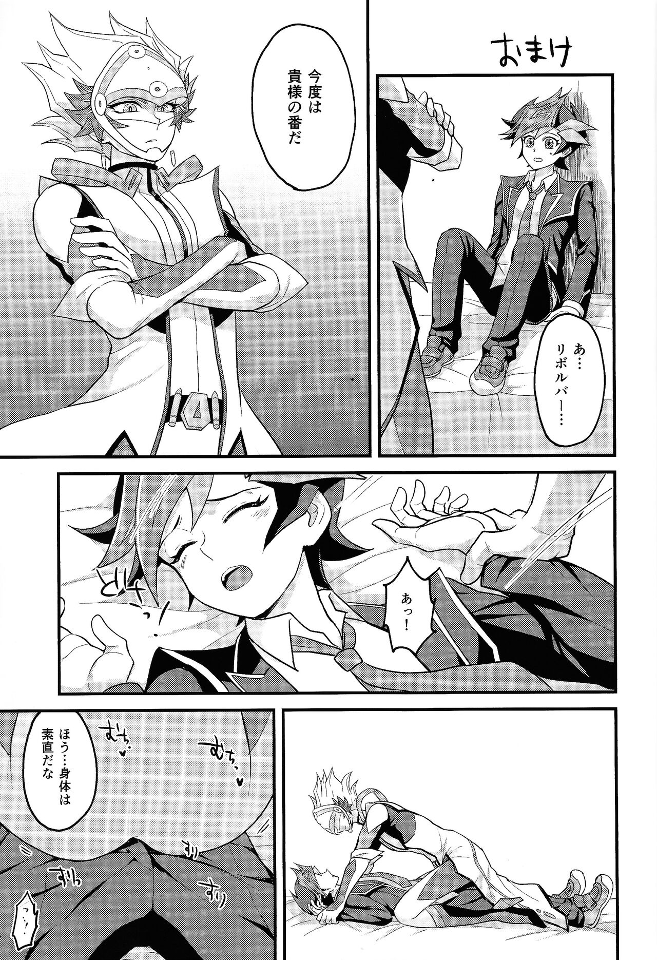 Avatar Sukoshi Morimashita - Page 20