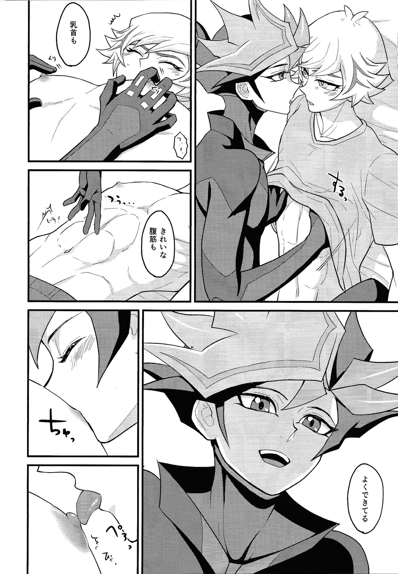 Avatar Sukoshi Morimashita - Page 9