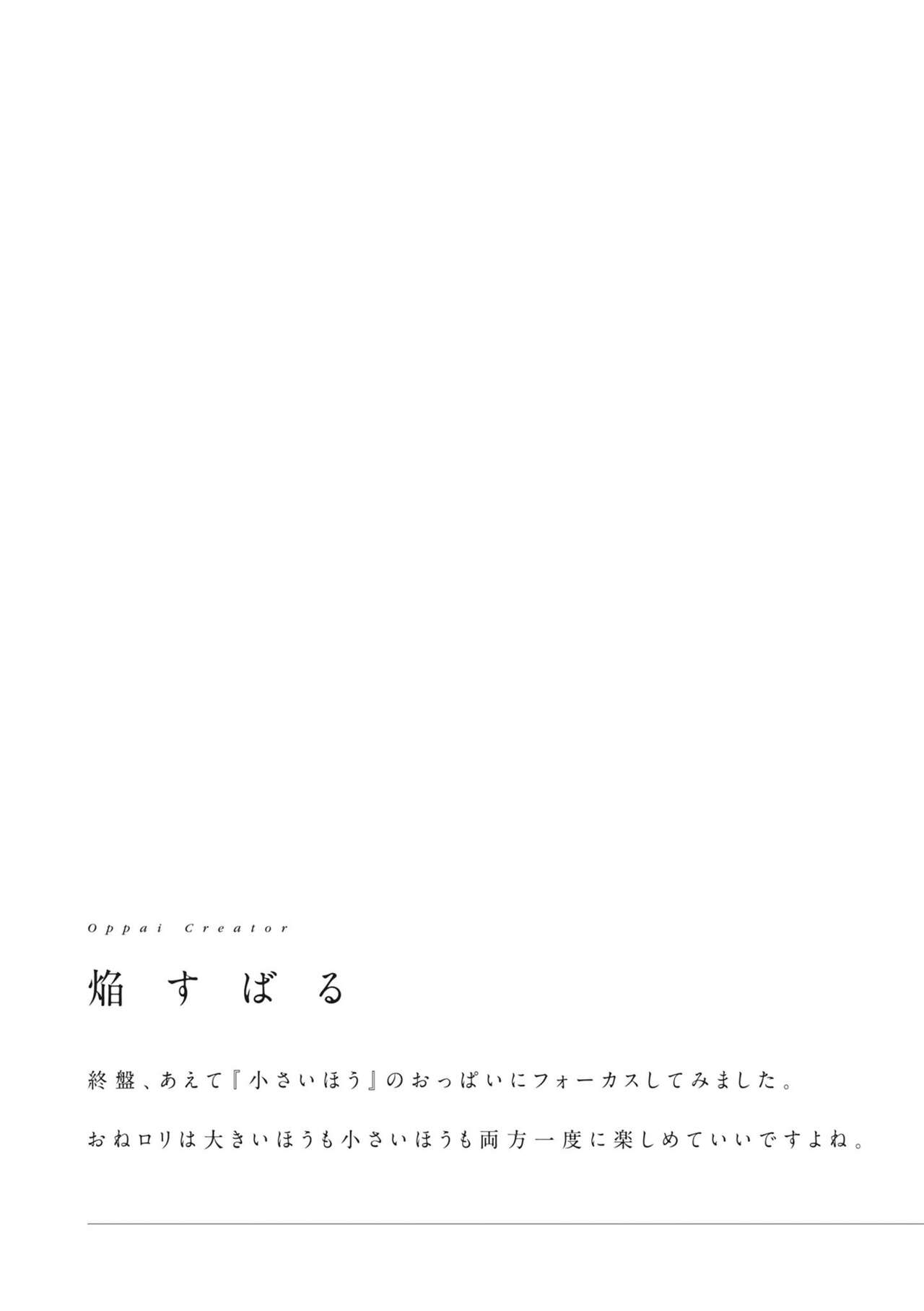 Watashi to Onee-chan - Page 15