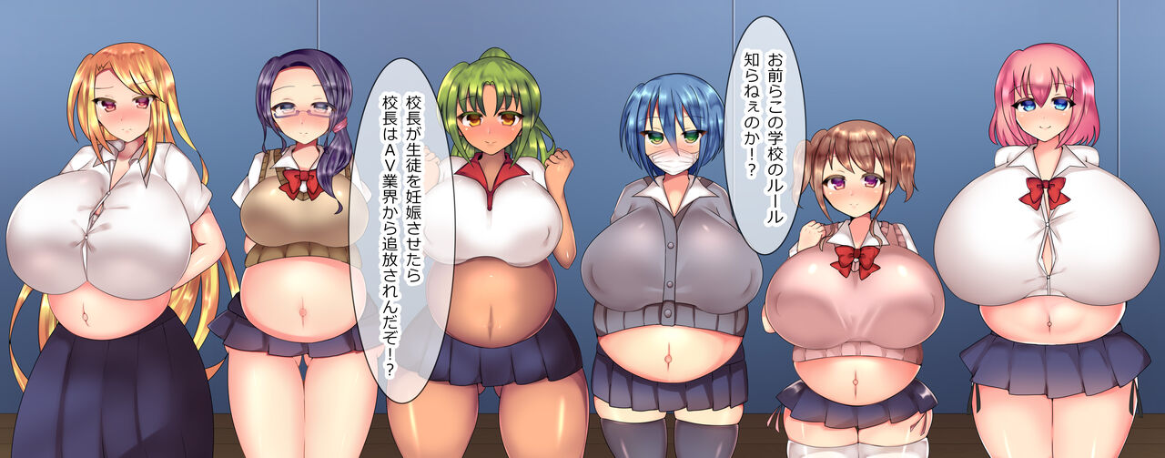 私立!AV女優育成女学園 - Page 156