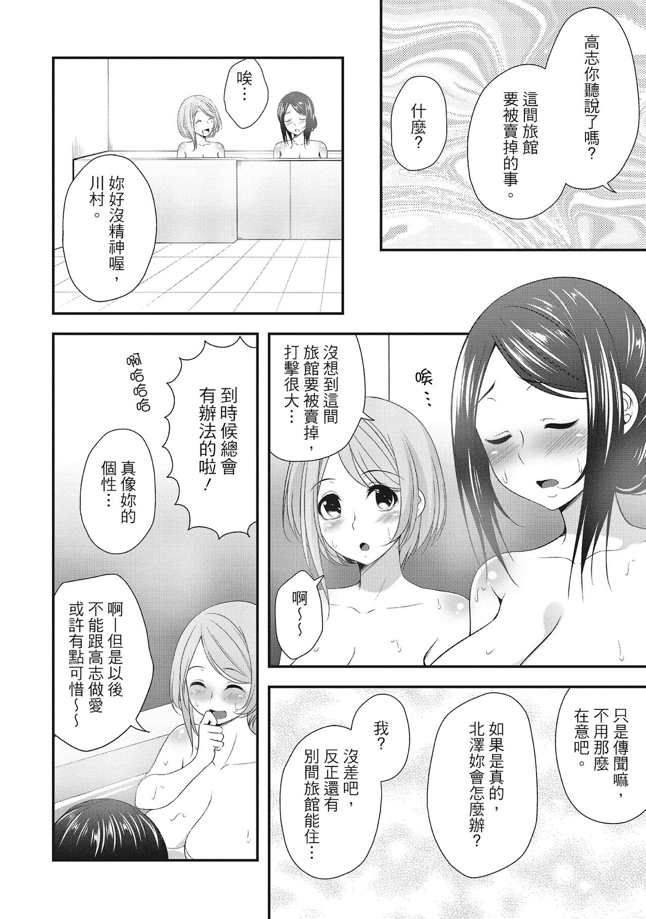 Harem new days - Page 30