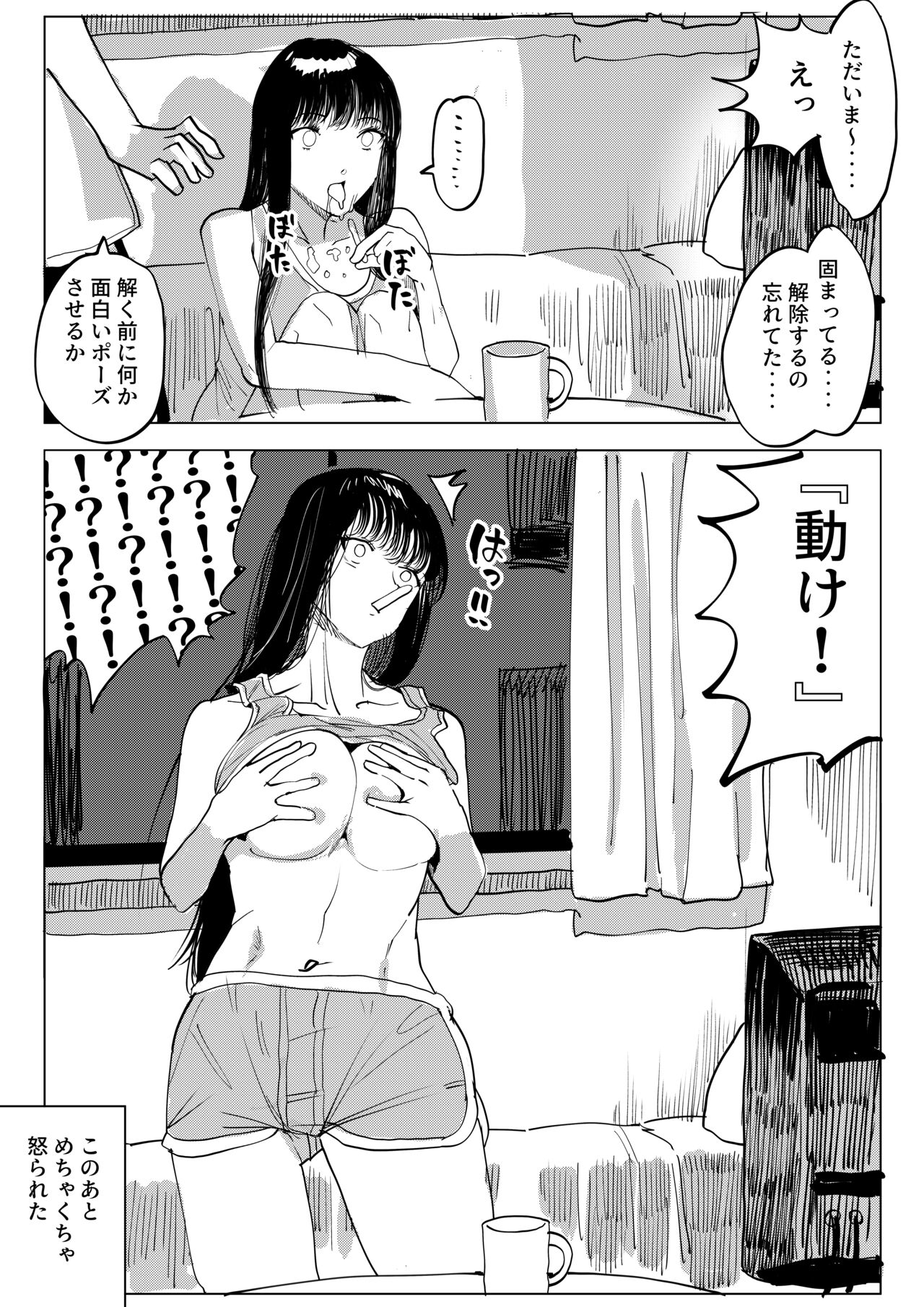 Saimin Kanojo 2 - Page 17