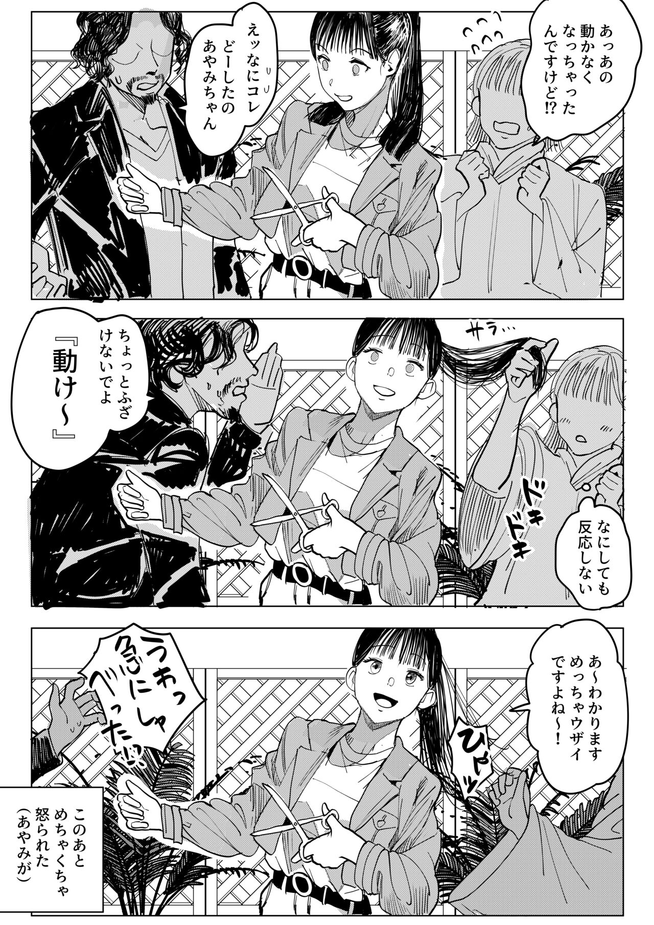 Saimin Kanojo 2 - Page 19