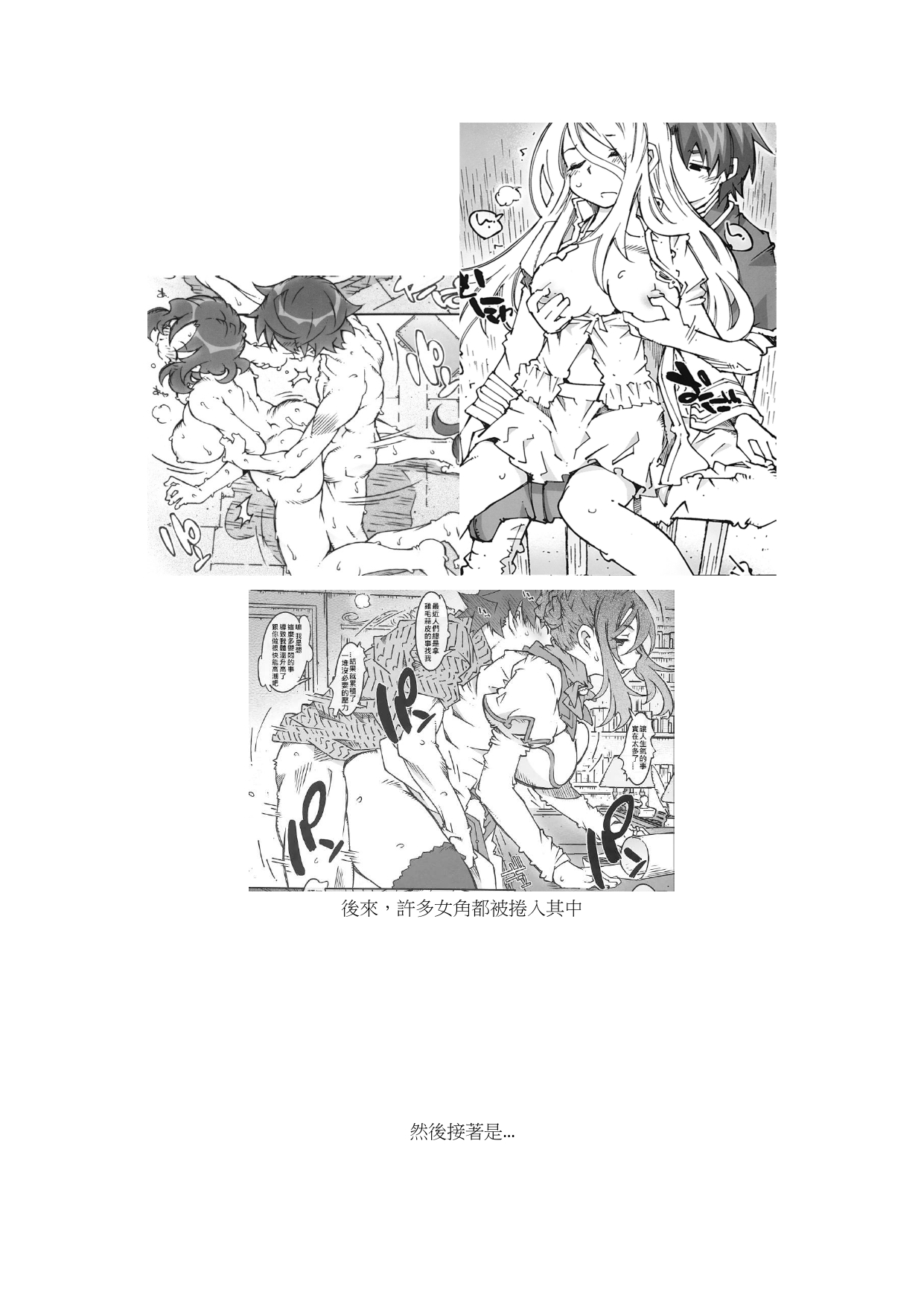KLONOA croSS - Page 12