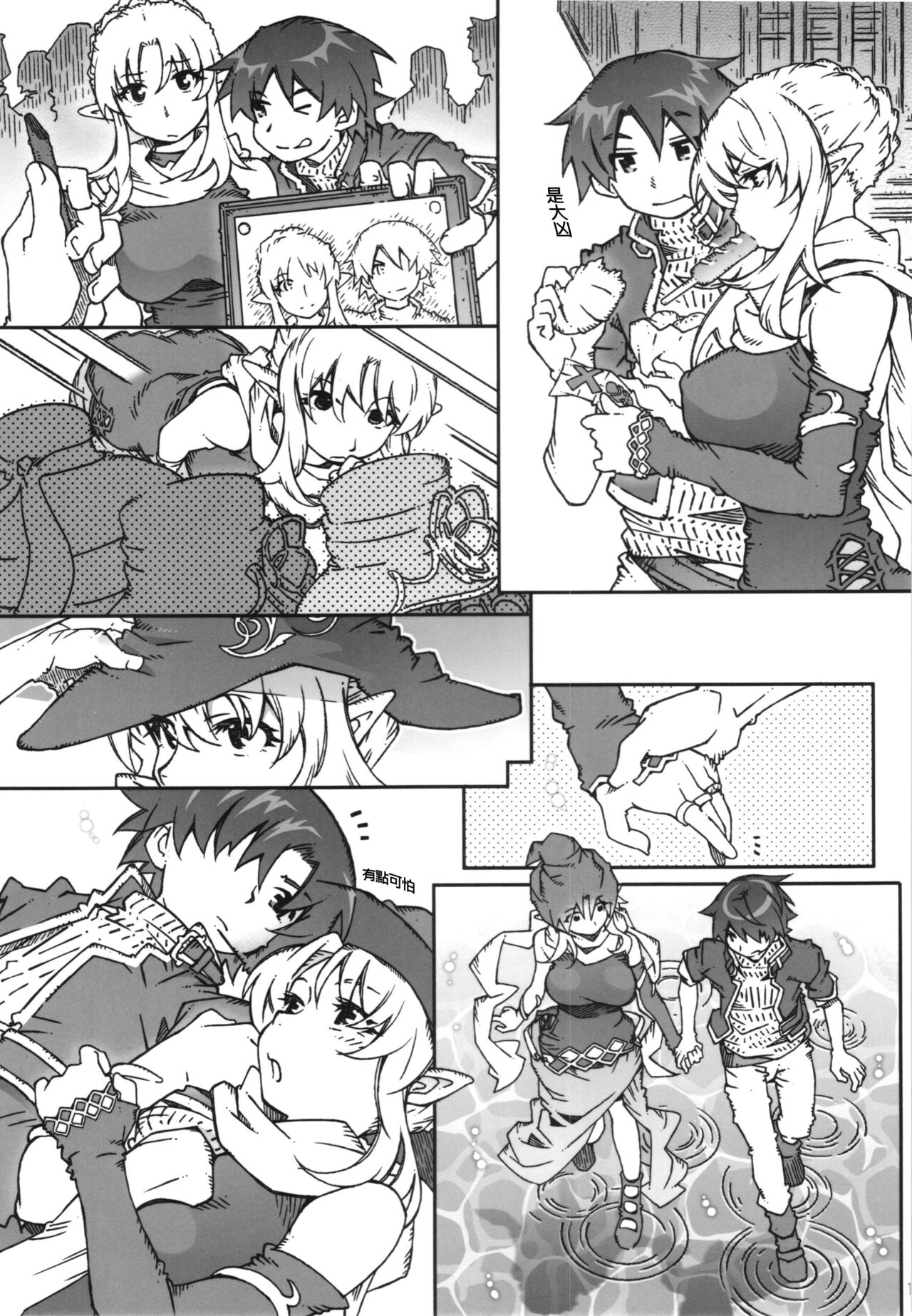 KLONOA croSS - Page 21
