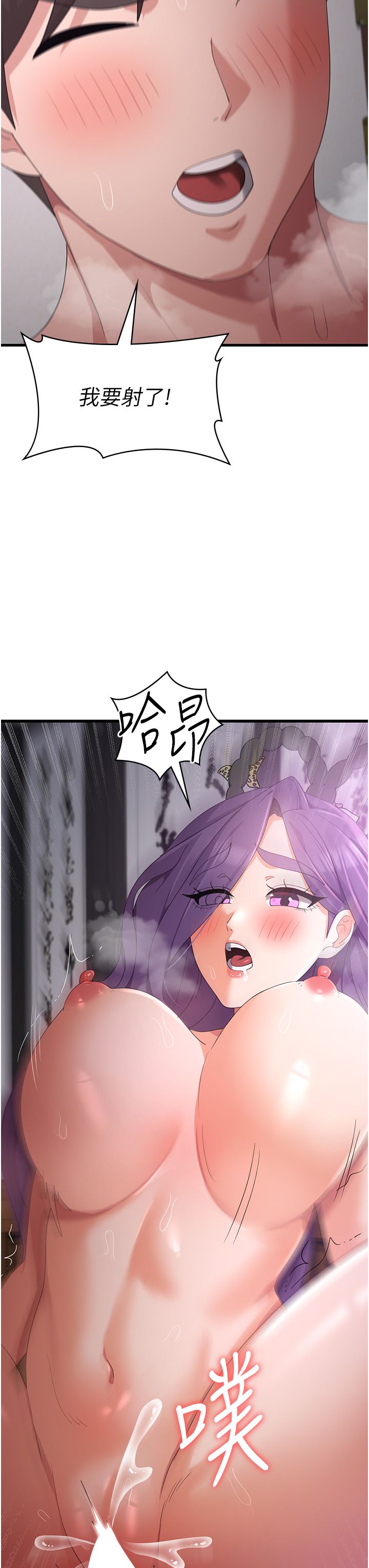 消灾解饿 41-46 完结 - Page 200