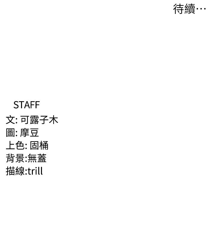 消灾解饿 41-46 完结 - Page 204