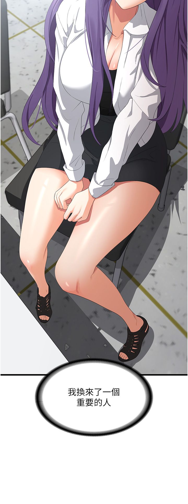 消灾解饿 41-46 完结 - Page 212
