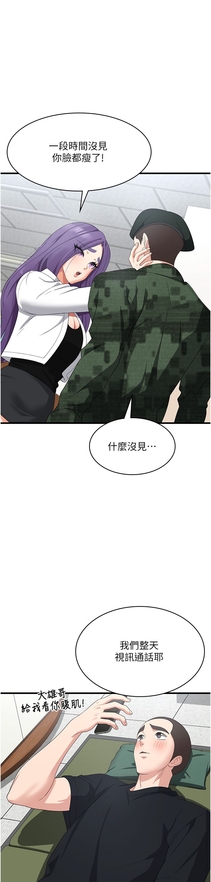 消灾解饿 41-46 完结 - Page 214