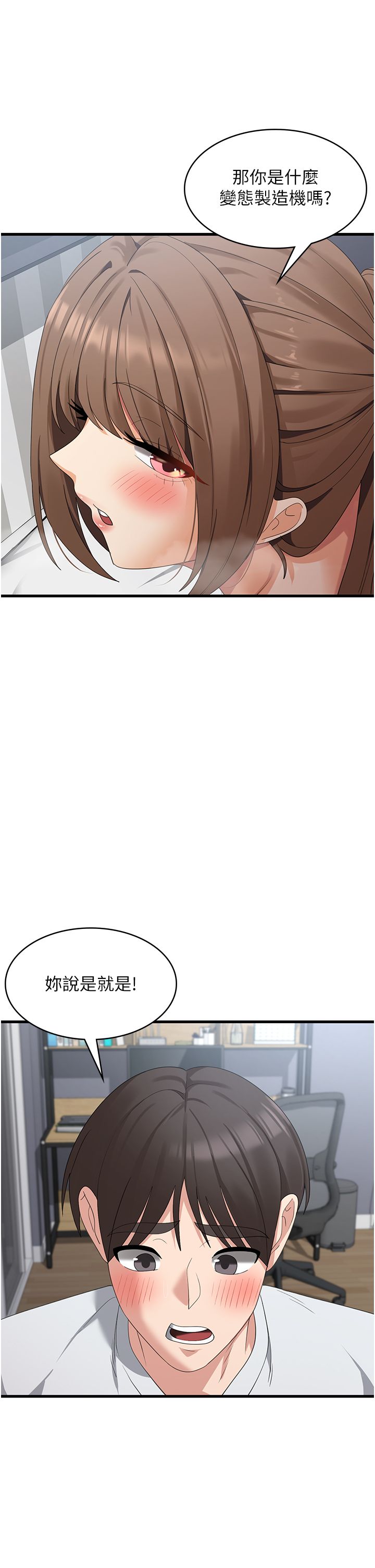 消灾解饿 41-46 完结 - Page 22