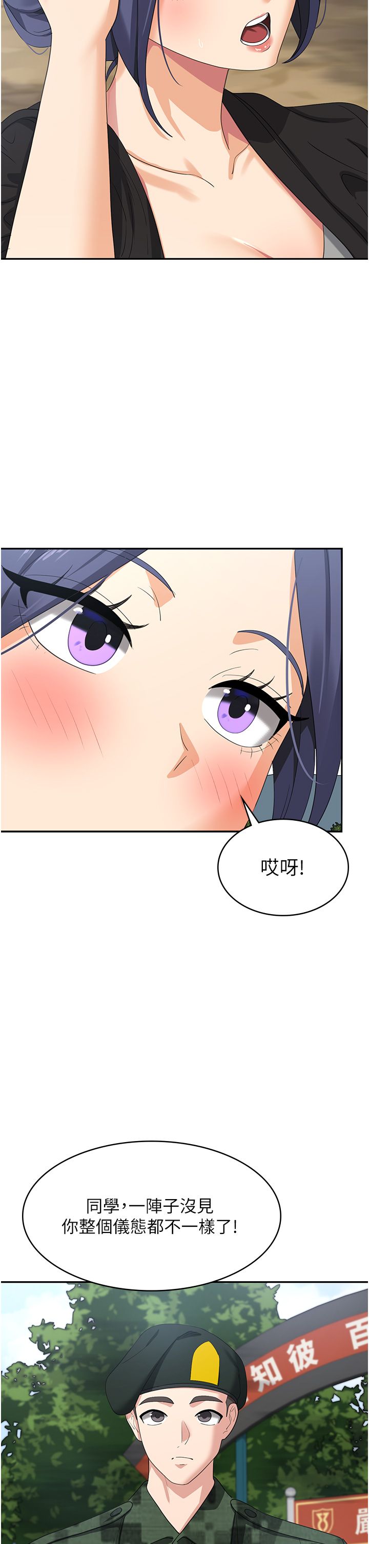 消灾解饿 41-46 完结 - Page 240