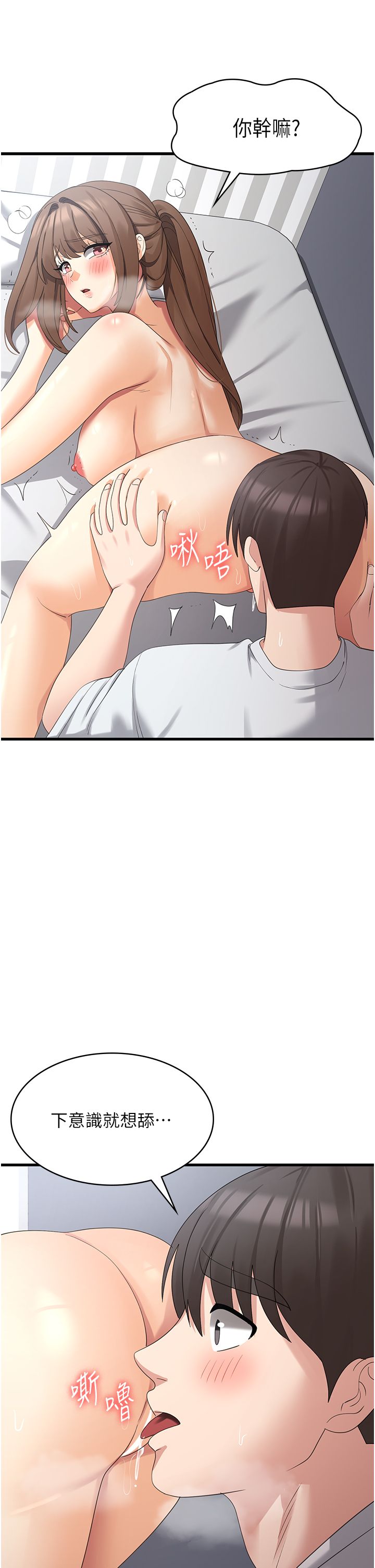 消灾解饿 41-46 完结 - Page 27