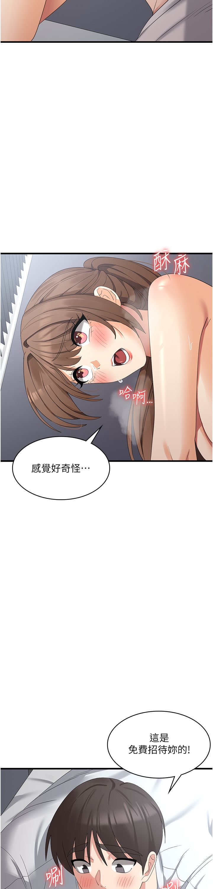 消灾解饿 41-46 完结 - Page 28