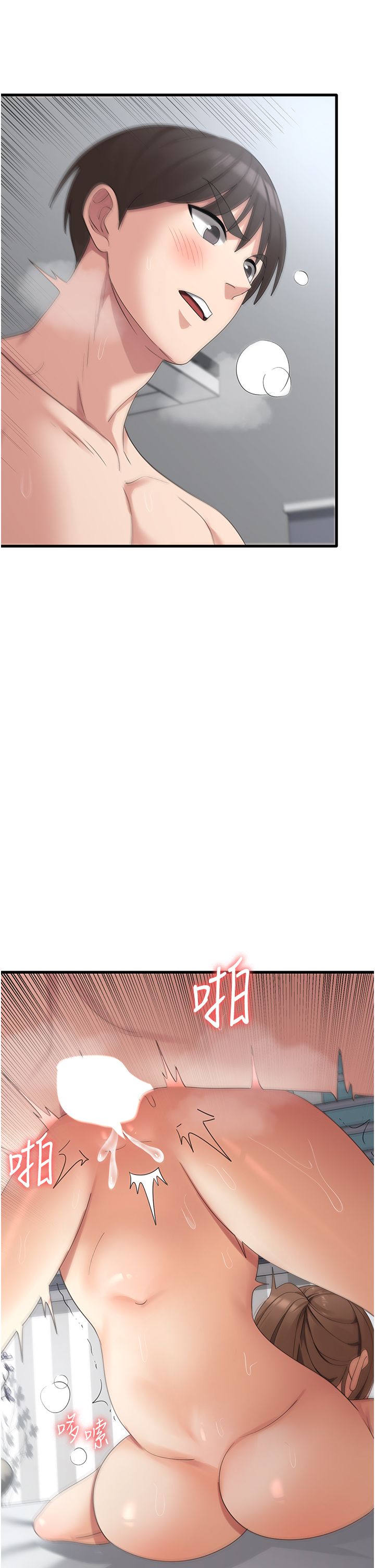 消灾解饿 41-46 完结 - Page 35