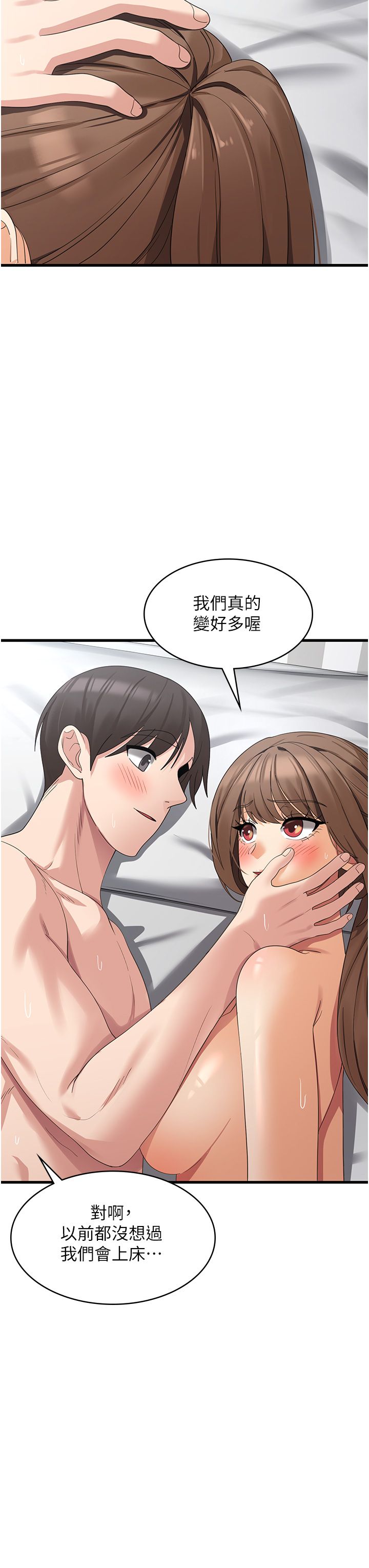 消灾解饿 41-46 完结 - Page 63