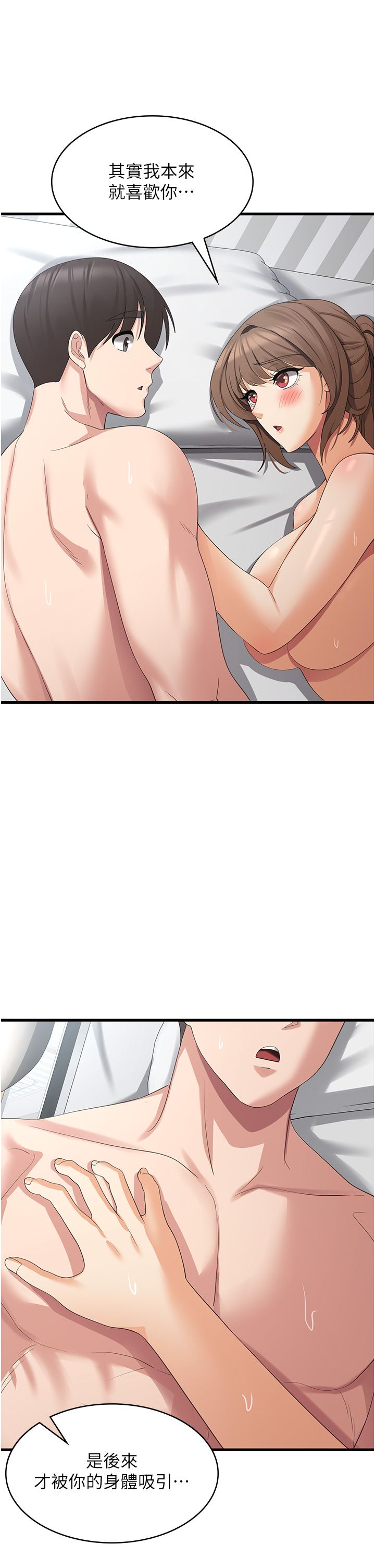 消灾解饿 41-46 完结 - Page 67
