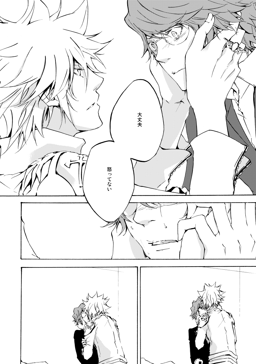 Bye bye, arigato - Page 30