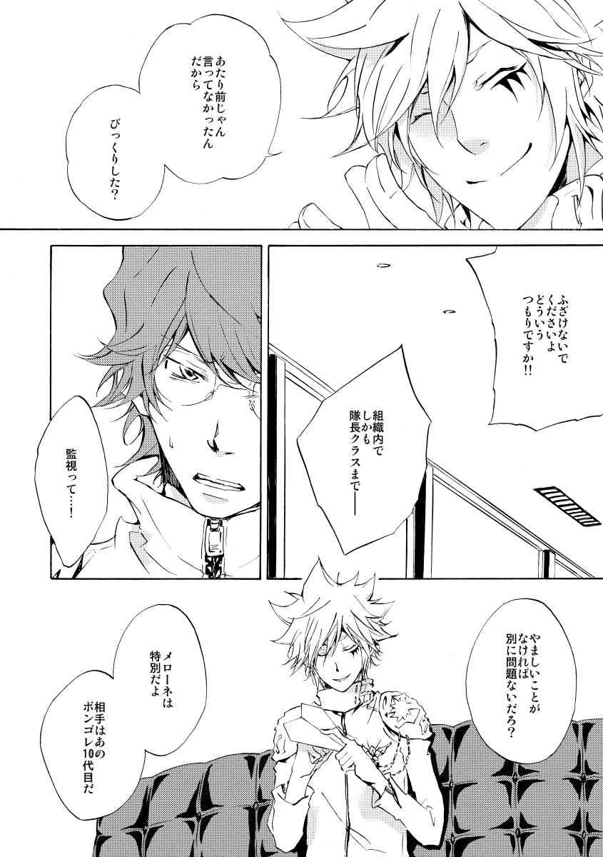 Bye bye, arigato - Page 34