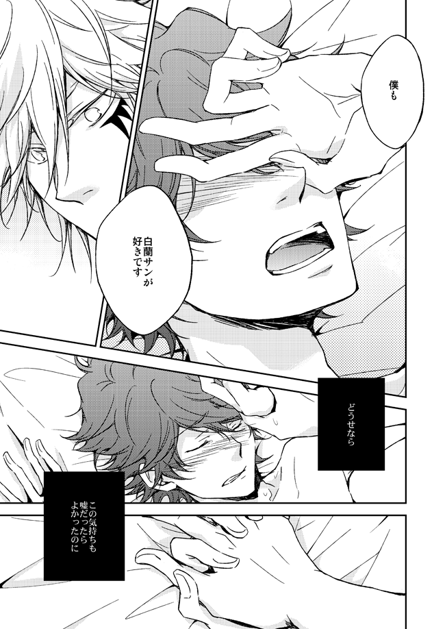 This World - Page 18