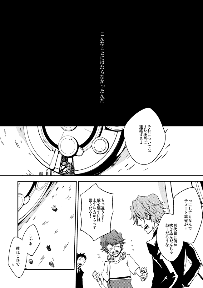 This World - Page 33