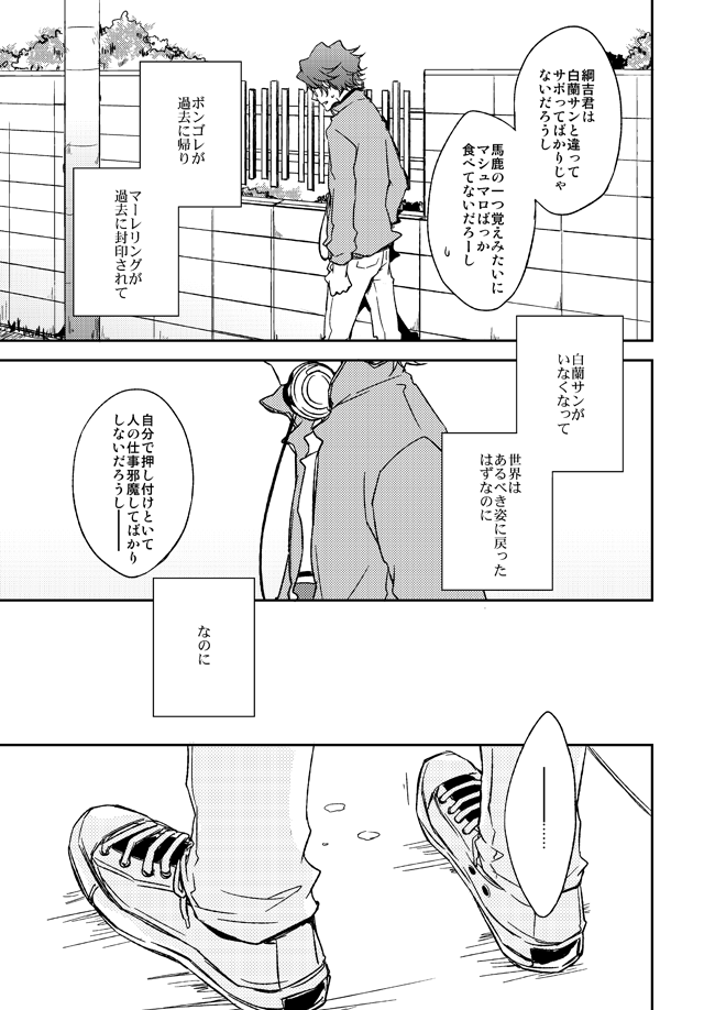 This World - Page 38