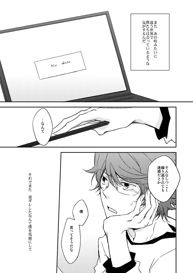 This World - Page 42